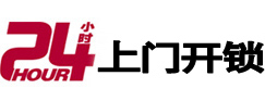漳州开锁公司